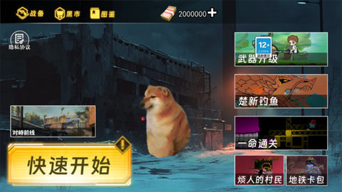 暗区突围先锋服