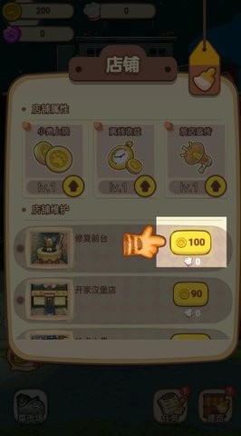 动物夜市免广告内置菜单