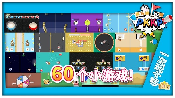 双人游戏同桌情侣大作战手机版