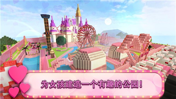 游乐园建造大师 游乐园建造大师