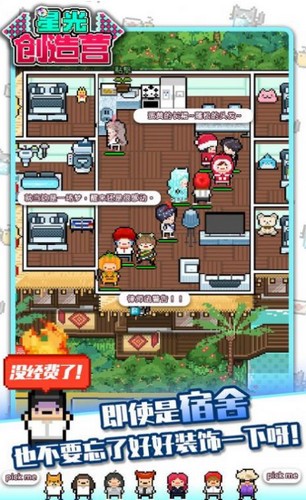 星光创造营官方版