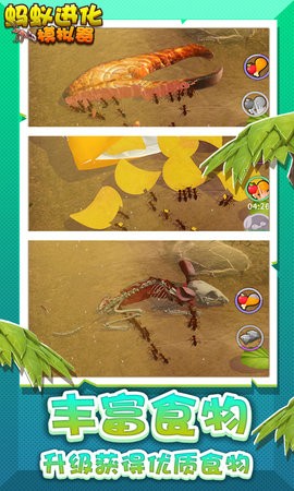 蚂蚁进化3d破解版无限资源免广告免费