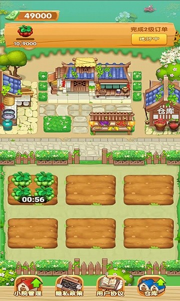 我家小院儿 我家小院儿