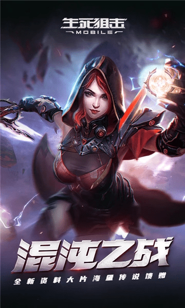 生死狙击手手机