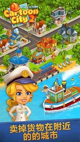 动画城市2安卓版