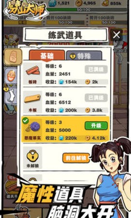 劈山大师破解版