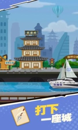 我不是废柴内置作弊菜单最新手机版