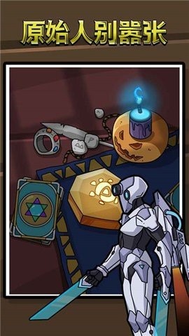 原始人别嚣张折相思免广告