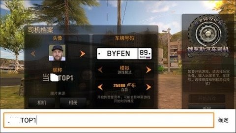 俄罗斯汽车司机最新版