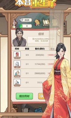 本宫重生了 本宫重生了