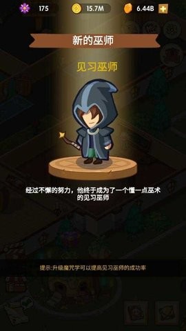 放置魔法学院