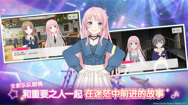 梦想协奏曲少女乐团派对游戏 梦想协奏曲少女乐团派对游戏