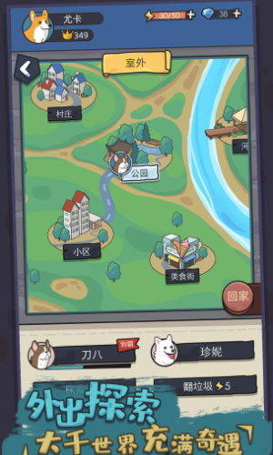 狗生模拟器最新版