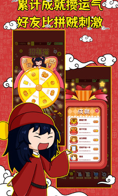 欧皇模拟器 手机版