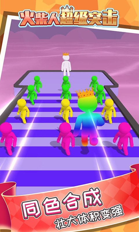 火柴人超级突击 火柴人超级突击