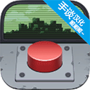 请勿乱动安装器