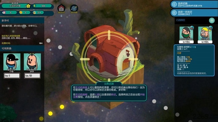 老土豆的武器店 中文版