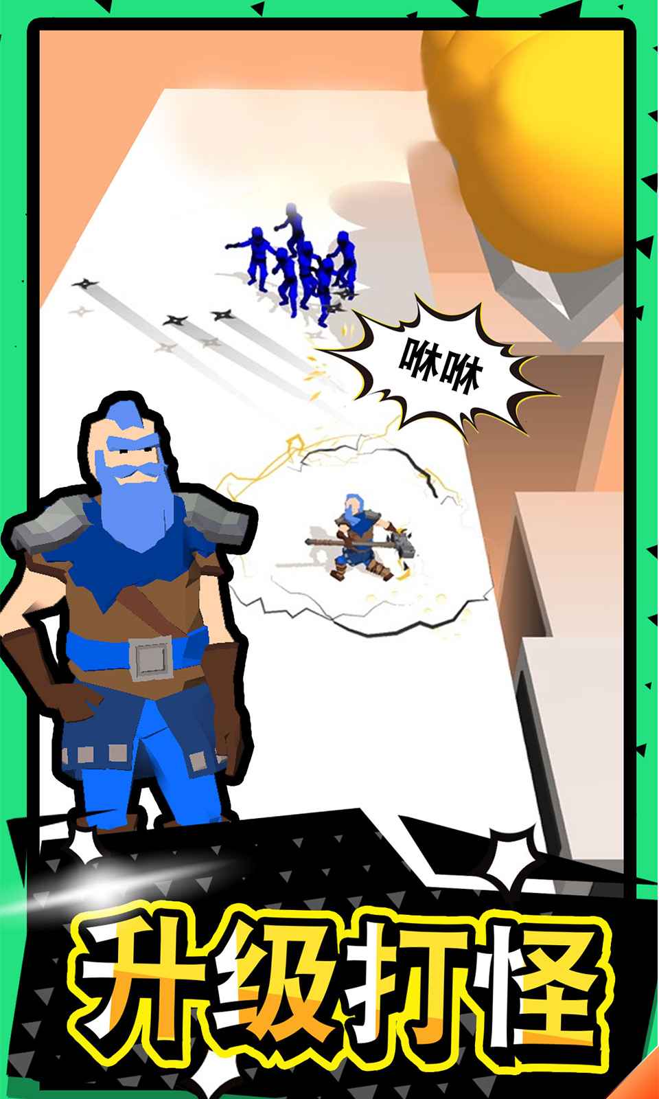 武器大师3D 武器大师3D