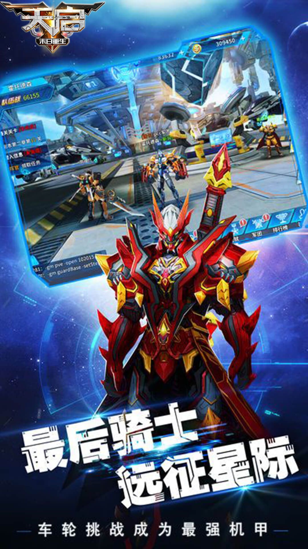 末日重生:天启 末日重生:天启