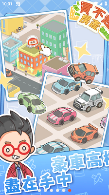 买不起的房产模拟器