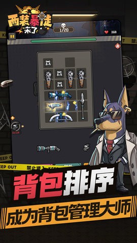 西装暴徒来了破解版