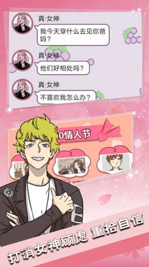 恋爱情话送命题 恋爱情话送命题