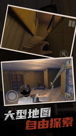 恐怖奶奶逃亡之旅 恐怖奶奶逃亡之旅