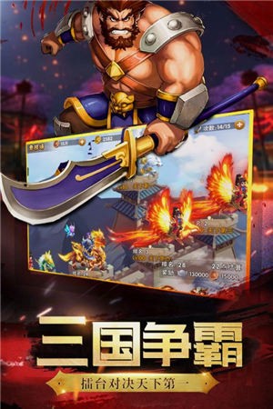 神将世界夜间版