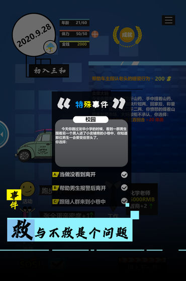 模拟我的职业生涯免广告