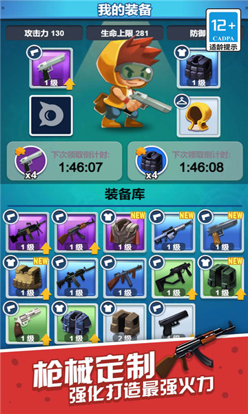 一起射击吧最新版