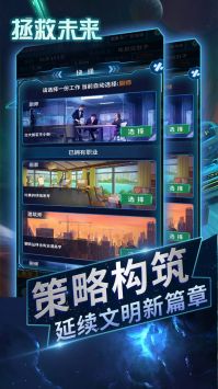 拯救未来 拯救未来