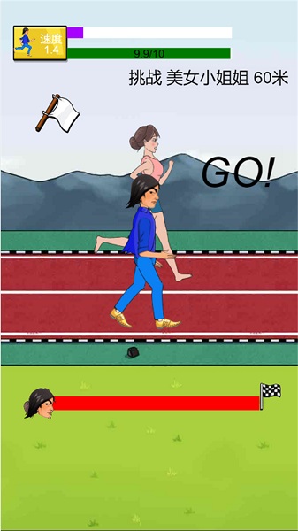 开心酷跑长长版 开心酷跑长长版