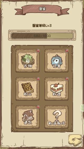 开荒怪兽岛 开荒怪兽岛