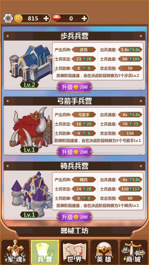 奇妙塔防 2021最新版