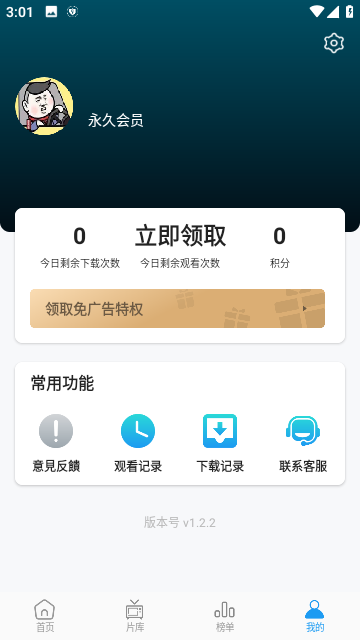 星星影院app