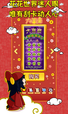 欧皇模拟器 手机版