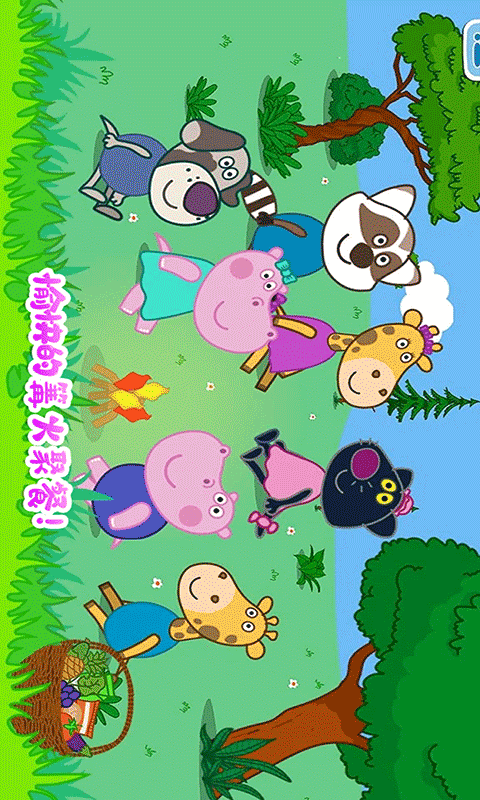 佩奇城堡恐龙冒险 佩奇城堡恐龙冒险