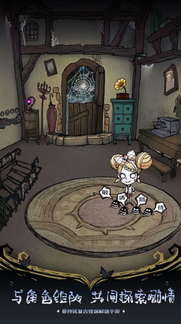 沃姆斯传说午夜新娘游戏 沃姆斯传说午夜新娘游戏