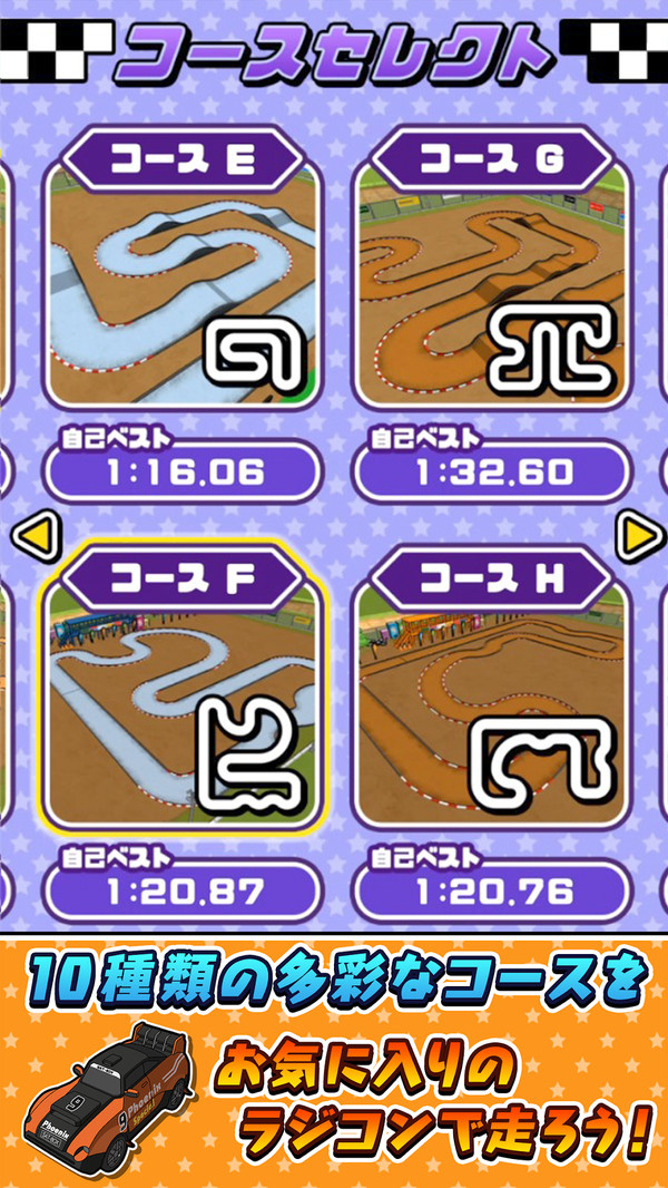 遥控越野车竞赛 遥控越野车竞赛