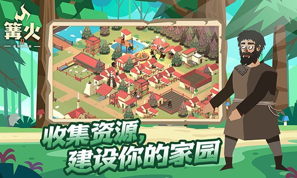 篝火2未知海岸中文版
