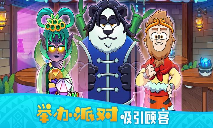 梦幻杂货店 安卓版