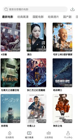 极光影院最新版