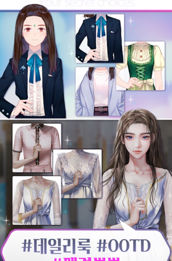 秘密选择：妳的恋爱故事 中文版