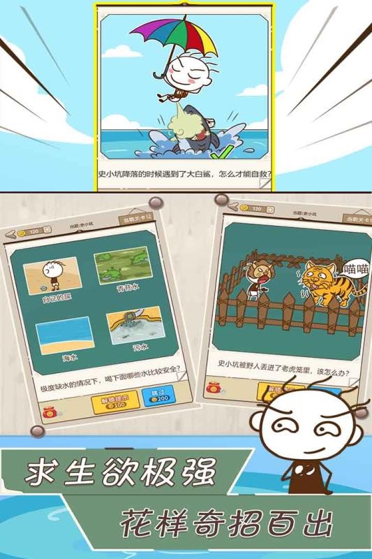 史小坑漂流记 史小坑漂流记