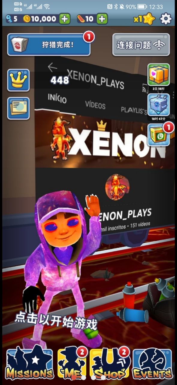 地铁烫脚（星空杰克）