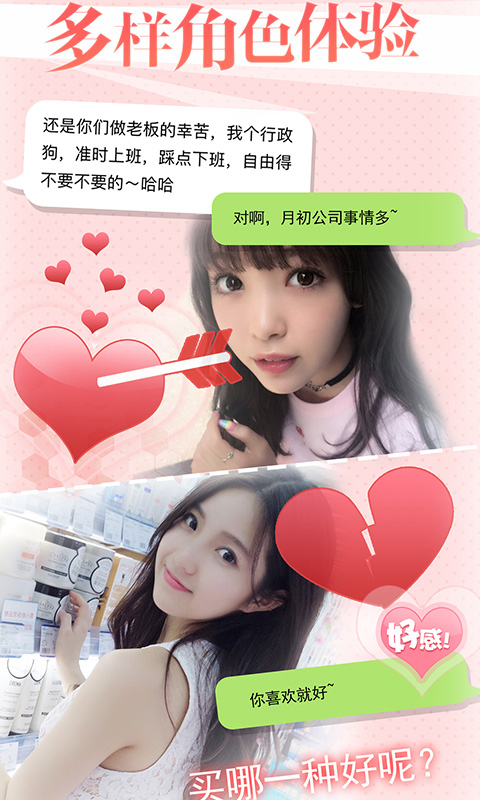 恋爱攻略3 恋爱攻略3