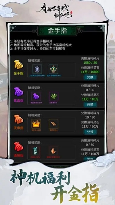 有谁不喜欢剑仙呢 有谁不喜欢剑仙呢