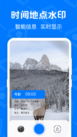 水印修改宝安卓版