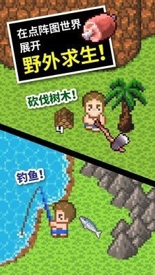 无人岛大冒险2手游 无人岛大冒险2手游