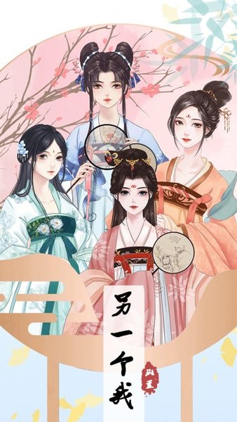 另一个我三小家碧玉游戏